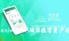 **揭秘Tokenim私钥：确保数