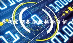   如何在TokenIM2中导入旧版