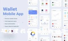 Tokenim密码重置指南：轻松
