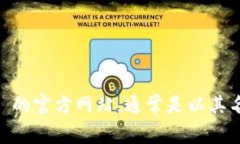 抱歉，我无法提供最新的