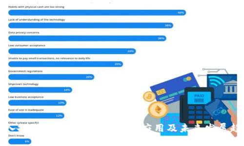 深入探讨虚拟币DMD：优势、应用及未来发展趋势