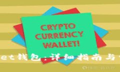如何注册Sollet钱包：详细