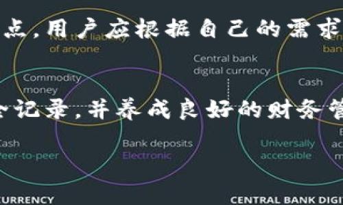   如何将Tokenim转换为ETH：完整指南 / 

 guanjianci Tokenim, ETH, 加密货币, 交易所 /guanjianci 

在加密货币的世界中，Tokenim是一种相对较新的数字资产，许多用户希望将其转换为以太坊（ETH），因为ETH是当前最受欢迎的加密货币之一。本文旨在为您提供一个完整的指南，介绍如何将Tokenim转换为ETH，并讨论相关的交易、平台选择以及注意事项。

什么是Tokenim？
Tokenim是一种数字资产，通常基于某个区块链架构，旨在为特定的生态系统提供服务。Tokenim的功能和应用范围可能会有所不同，具体取决于其背后的项目。例如，一些Tokenim可能用于支付、权益证明、社区投票等。了解Tokenim的背景以及其市场动态对于成功转换为ETH至关重要。

为什么选择ETH作为兑换目标？
以太坊（ETH）是市值第二大的加密货币，其强大的智能合约功能使其成为许多去中心化应用（DApps）的基础。ETH的普及度和流动性使得它成为用户希望持有或交易的资产之一。此外，ETH的价格波动性也吸引了许多投机交易者。选择将Tokenim转换为ETH，能够为投资者提供更高的灵活性，将资金转移到其他项目或进行其他投资。

如何将Tokenim转换为ETH？
将Tokenim转换为ETH可以通过不同的平台和方式进行，这里列出一些常见的方法和步骤：

ul
    listrong加密货币交易所：/strong这是最常见的方法之一。用户可以选择登录一个支持Tokenim和ETH交易对的交易所（如Binance、Coinbase等）。在交易所中，用户需要创建一个账户，完成身份验证，然后将Tokenim转入交易所的地址。在市场中找到_TOKENIM/ETH_交易对，用户可以设置买卖订单选择最佳价格进行交易。/li
    listrong去中心化交易所（DEX）：/strong去中心化交易所以其安全性和隐私性受到许多用户的青睐。像Uniswap和Sushiswap这样的DEX允许用户以智能合约的方式直接进行代币交换。在DEX上进行Tokenim到ETH的转换时，用户需要先连接自己的数字钱包，然后选择Tokenim和ETH进行兑换，支付的交易费用通常是ETH形式的。/li
    listrong场外交易（OTC）：/strong对于大额交易，场外交易或者OTC是一种常见选择。用户可以通过专业的OTC平台找到愿意进行Tokenim到ETH交易的对方，达成共识后直接进行转账。/li
    listrong交易所之间转账：/strong如果用户在多个交易所注册，可以先在一个交易所上将Tokenim转换成稳定币（例如USDT），然后将稳定币提取到另一个支持ETH交易的交易所，最后再兑换为ETH。/li
/ul

注意事项和风险管理
在将Tokenim转换为ETH的过程中，用户需要注意以下几个方面：

ul
    listrong交易费用：/strong每次交易都可能会产生费用，包括提现费、交易费等。用户在转换之前应仔细了解相关费用，以避免不必要的损失。/li
    listrong市场波动：/strong加密货币市场波动性较大，转换时用户需要时刻关注市场趋势，以便选择合适的转换时机。/li
    listrong平台安全性：/strong选择可靠的交易所或DEX是确保资产安全的重要因素。用户应调查平台的背景、用户评价和安全措施。/li
    listrong合规性：/strong根据所在地区的法律法规，用户需要遵循相关的金融法规，确保交易行为是合法的。/li
/ul

可能相关问题
1. Tokenim的价值会波动吗？
Tokenim的价值波动受多种因素影响，包括市场供求、项目的进展与发展、特定事件的发生等。市场情绪通常会导致代币价格的急剧波动，投资者需要保持警惕并关注这些动态。

2. 如何选择合适的交易平台？
选择合适的交易平台时，用户应考虑平台的安全性、手续费、交易对选择、用户体验等因素。根据自己的需求和交易习惯做出合理选择，确保资产的安全和便利的交易体验。

3. 转换Tokenim为ETH后如何存储？
转换为ETH后，用户需要选择安全的存储方式。可以选择将ETH存入交易所进行交易，也可以将其提取到数字钱包中进行长期存储。冷钱包和热钱包各有优缺点，用户应根据自己的需求选择最合适的存储方法。

4. 转换过程中会面临哪些风险？
风险主要包括市场波动风险、交易手续费、平台安全风险等。用户应做好风险分散投资，并对市场进行有效分析，以降低损失。确保选择的交易所有良好的安全记录，并养成良好的财务管理习惯。

以上就是将Tokenim转换为ETH的完整指南。希望能帮助您更好地理解这个过程，并在未来的投资中取得成功。