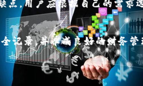   如何将Tokenim转换为ETH：完整指南 / 

 guanjianci Tokenim, ETH, 加密货币, 交易所 /guanjianci 

在加密货币的世界中，Tokenim是一种相对较新的数字资产，许多用户希望将其转换为以太坊（ETH），因为ETH是当前最受欢迎的加密货币之一。本文旨在为您提供一个完整的指南，介绍如何将Tokenim转换为ETH，并讨论相关的交易、平台选择以及注意事项。

什么是Tokenim？
Tokenim是一种数字资产，通常基于某个区块链架构，旨在为特定的生态系统提供服务。Tokenim的功能和应用范围可能会有所不同，具体取决于其背后的项目。例如，一些Tokenim可能用于支付、权益证明、社区投票等。了解Tokenim的背景以及其市场动态对于成功转换为ETH至关重要。

为什么选择ETH作为兑换目标？
以太坊（ETH）是市值第二大的加密货币，其强大的智能合约功能使其成为许多去中心化应用（DApps）的基础。ETH的普及度和流动性使得它成为用户希望持有或交易的资产之一。此外，ETH的价格波动性也吸引了许多投机交易者。选择将Tokenim转换为ETH，能够为投资者提供更高的灵活性，将资金转移到其他项目或进行其他投资。

如何将Tokenim转换为ETH？
将Tokenim转换为ETH可以通过不同的平台和方式进行，这里列出一些常见的方法和步骤：

ul
    listrong加密货币交易所：/strong这是最常见的方法之一。用户可以选择登录一个支持Tokenim和ETH交易对的交易所（如Binance、Coinbase等）。在交易所中，用户需要创建一个账户，完成身份验证，然后将Tokenim转入交易所的地址。在市场中找到_TOKENIM/ETH_交易对，用户可以设置买卖订单选择最佳价格进行交易。/li
    listrong去中心化交易所（DEX）：/strong去中心化交易所以其安全性和隐私性受到许多用户的青睐。像Uniswap和Sushiswap这样的DEX允许用户以智能合约的方式直接进行代币交换。在DEX上进行Tokenim到ETH的转换时，用户需要先连接自己的数字钱包，然后选择Tokenim和ETH进行兑换，支付的交易费用通常是ETH形式的。/li
    listrong场外交易（OTC）：/strong对于大额交易，场外交易或者OTC是一种常见选择。用户可以通过专业的OTC平台找到愿意进行Tokenim到ETH交易的对方，达成共识后直接进行转账。/li
    listrong交易所之间转账：/strong如果用户在多个交易所注册，可以先在一个交易所上将Tokenim转换成稳定币（例如USDT），然后将稳定币提取到另一个支持ETH交易的交易所，最后再兑换为ETH。/li
/ul

注意事项和风险管理
在将Tokenim转换为ETH的过程中，用户需要注意以下几个方面：

ul
    listrong交易费用：/strong每次交易都可能会产生费用，包括提现费、交易费等。用户在转换之前应仔细了解相关费用，以避免不必要的损失。/li
    listrong市场波动：/strong加密货币市场波动性较大，转换时用户需要时刻关注市场趋势，以便选择合适的转换时机。/li
    listrong平台安全性：/strong选择可靠的交易所或DEX是确保资产安全的重要因素。用户应调查平台的背景、用户评价和安全措施。/li
    listrong合规性：/strong根据所在地区的法律法规，用户需要遵循相关的金融法规，确保交易行为是合法的。/li
/ul

可能相关问题
1. Tokenim的价值会波动吗？
Tokenim的价值波动受多种因素影响，包括市场供求、项目的进展与发展、特定事件的发生等。市场情绪通常会导致代币价格的急剧波动，投资者需要保持警惕并关注这些动态。

2. 如何选择合适的交易平台？
选择合适的交易平台时，用户应考虑平台的安全性、手续费、交易对选择、用户体验等因素。根据自己的需求和交易习惯做出合理选择，确保资产的安全和便利的交易体验。

3. 转换Tokenim为ETH后如何存储？
转换为ETH后，用户需要选择安全的存储方式。可以选择将ETH存入交易所进行交易，也可以将其提取到数字钱包中进行长期存储。冷钱包和热钱包各有优缺点，用户应根据自己的需求选择最合适的存储方法。

4. 转换过程中会面临哪些风险？
风险主要包括市场波动风险、交易手续费、平台安全风险等。用户应做好风险分散投资，并对市场进行有效分析，以降低损失。确保选择的交易所有良好的安全记录，并养成良好的财务管理习惯。

以上就是将Tokenim转换为ETH的完整指南。希望能帮助您更好地理解这个过程，并在未来的投资中取得成功。