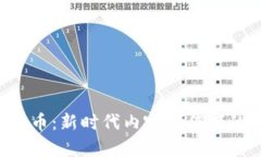 DLIVE虚拟币：新时代内容创