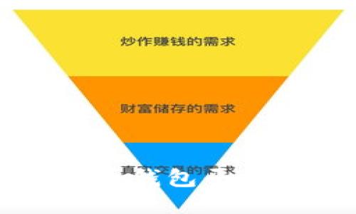 国内好用的比特币钱包平台推荐及使用指南