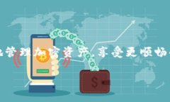   TP钱包矿工费不足解决方