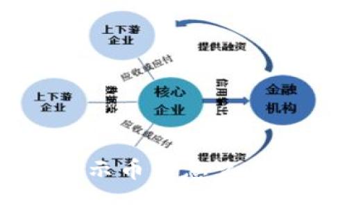 ## 

Tokenim无法显示币种怎么办？解决方案详解