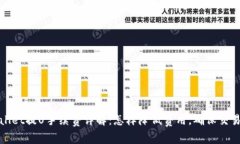 TPWallet提U手续费详解：怎