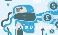 什么是Tokenim 冷钱包？保护